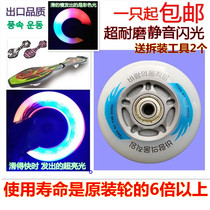Wheel vitality board Dragon flash two round bat board two rocket skateboard two rocket skateboard car wheel hair skateboard accessories