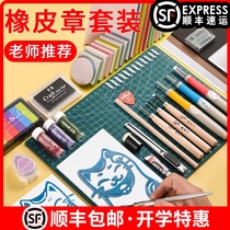 Impression time rubber stamp novice set students handmade engraving set zero basis send a full set of video tutorial can uncover rubber stamp rubber brick material bag rubber stamp material