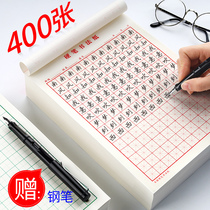 (Jingcai)Hard pen calligraphy special paper Rice grid practice book Pen lattice paper copybook Adult primary school students works writing paper Beginners copy calligraphy paper Practice practice paper Field grid