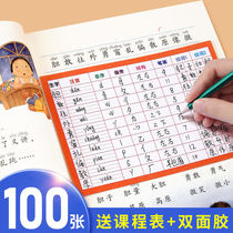 New word preview card primary school students Chinese general first grade second grade third grade 456 first volume second volume stroke training words blank card double-sided small card booklet pre-class practice