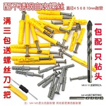 Plastic expansion tube 4 5 6 8 10 12mm wood screw m4 self-tapping screw 6cm set tube small