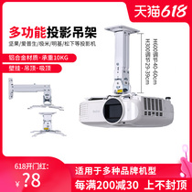 Epson Benq Sony Mi home projector bracket Ceiling projector hanger universal hanger Projector bracket shelf tray wall hanging universal universal telescopic home projector hanger