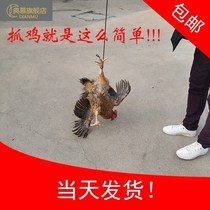 Chicken catching artifact hook hook hook outdoor household chicken catching tool farm chicken catching duck chicken foot cover catching chicken house claw chicken