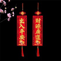 2021 New Year of the Ox New version of the four-character Huichun four-character Huichun flocking cloth bronzing couplet spring couplet creative spring small hanging couplet