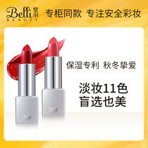 Belli Bili lipstick lasting moisturizing colored lip glaze matte fog velvet bean paste grapefruit female