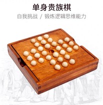 Intellectual development independent diamond Chess single chess childrens educational toys European and American board game single aristocrat Kong Mingqi