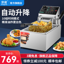 Zono Electric Fryer Commercial Fully Automatic Lifting Fryer Timed Large Capacity Single Cylinder Fryer French Fries Fried Chicken Steak Fry