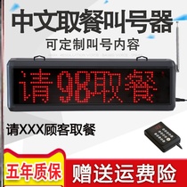 Queuing machine Restaurant queuing machine Wireless pager Food pick-up callersmall queue machine Pick-up number equalizer