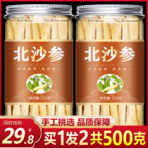 Inner Mongolia Chifeng Sand ginseng 500g soup Chinese herbal medicine Beisha ginseng dried Yuzhu fresh