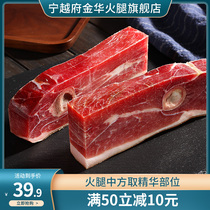 Jinhua ham Chinese 500g authentic ham Ningyue official flagship store Jinhua specialty block soup pure meat