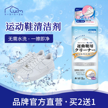 Sports shoes cleaning agent small white shoes cleaner sneakers net shoes shoes washing artifact brush shoes special decontamination free washing