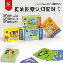 Pinwheel Kindergarten parent-child early education toy Animal matching cognitive card Enlightenment look at the picture color training card