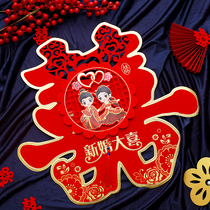 Wedding Happy Character Sticker Cell Door Bridal Door Bridal House Arrangement Suit Wedding Decoration Creative Solid Biginebridal Wedding