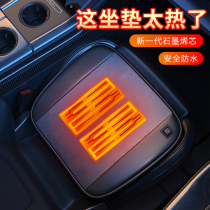 Graphene car heating cushion winter plush car usb electric heating seat monolithic winter car seat cushion