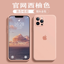 iPhone12 mobile phone case Apple 12 liquid silicone 12Pro max lens all-inclusive anti-drop soft shell 12mini personality creative original female Net red ins style simple tide male love