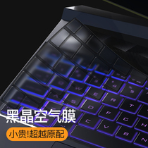hp hp Light and Shadow Wizard 7 keyboard film 6 generation Max shadow wizard 6Pro notebook 5plus computer 4 sharp Dragon Version 3 Dark Night 2 keyboard Air protective film Victus paste 15