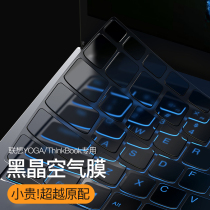 2021 Lenovo ThinkBook14 keyboard film 15 inch YOGA 14s computer Pro13c 14c 13s notebook Duet5G keyboard 71