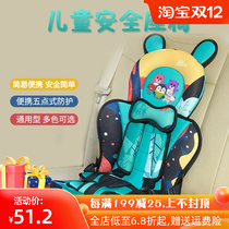 Safety seat over 1 year old folding children special children portable baby children car simple easy to pass 4 fixing belt
