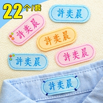 Kindergarten entry preparation supplies Kindergarten name stickers Name stickers embroidery cartoon wild can be sewn into the bracket