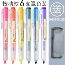 Morning light press highlighter Color marker note number pen Students use candy color rough stroke focus reading Highlighter for taking notes A set of highlighters Send pen bag Girls heart double-headed six-color highlighter