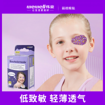 Childrens amblyopia blackout eye patch full cover vision training farsighted strabismus blackout blindfold monocular occlusion correction patch