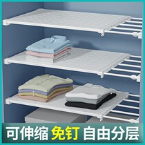 Wardrobe Layered Partition Cabinet Storage Rack Cabinet Cabinet Closet Partition Telescopic Partition Shoe Cabinet Dormitory Storage Artifact