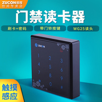 ZUCON touch access control card reader IC ID card card ban reading head Touch button access control reading head WG26 reading head