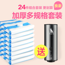 Storage bag 24 sets of bags Bedding finishing pumping cotton quilt clothing Household clothes artifact Vacuum pumping