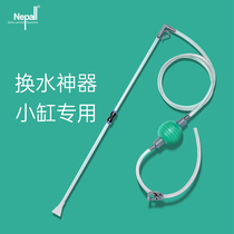 Nipoer fish tank water change artifact suction toilet small pumping pipe manual suction fish excrement mini cleaning tool