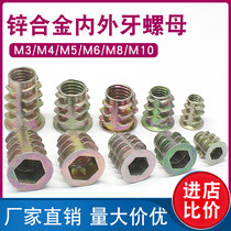 Embedded inner and outer teeth nut M3M4M5M6M8M10 countersunk head hexagon inner woodworking embedded connection furniture screw cap