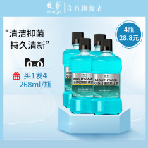 Mouthwash sterilization anti-inflammatory antibacterial anti-halitosis portable long-lasting fragrance clean mouth to dental calculus Lady male
