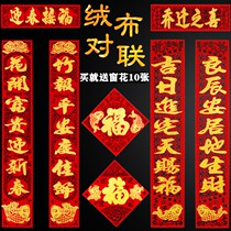 High-grade New Year Spring Festival New Year Chinese New Year Paper-cut Flannel 2021 Flocking housewarming New Year of the Ox Spring Festival couplet decoration couplet