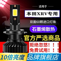 15-21 Honda XRV headlights modified LED high beam low beam headlights fog lights strong light super bright bulb