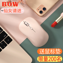 (Send mouse pad) BOW flight world notebook wireless mouse external USB desktop computer silent office home cute girl small simple portable battery not rechargeable