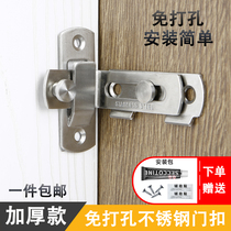 Punch-free door buckle buckle thick stainless steel bolt old door bolt sliding door lock buckle adhesive latch