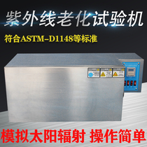 UV340313 UV testing machine UV aging tester UV aging tester yellow resistant Test Box new products