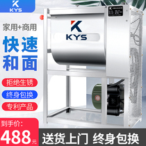 Noodle machine Commercial 5 10 15 25 kg automatic kneading and grinding flour machine Household stainless steel electric mixer