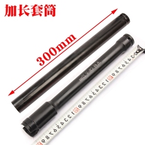 Extra long hexagonal opening electric wrench opening extended sleeve head flat notch sleeve 300mm long chrome vanadium steel