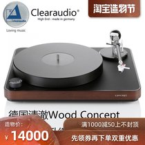 Original imported German ClearAudio Clear Concept Wood upgraded version of vinyl record player fever level
