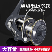 Imitation Car Fish Wheel Road Subspinning Wheel Sea Pole Afar 5000 5000 6000 6000 7000 Of Fishing Wheel Sea Fishing Anti-Release Workshop Wheel