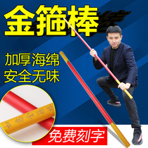 Golden cudgel Childrens toys Plastic alloy Journey to the West Sun Wukong Qi Heavenly Sage Ruyi Weapon Dinghai God needle
