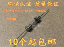 Imported Midea induction cooker accessories fuse tube 250V 12A 12 5A 15A with lead fuse 5*20m