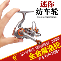 Japan Imports Small Spinning Wheel Small Trumpet Mini-Free Gap Metal Shallow Wire Cup Makou Road Subfishing Wheel Sea Pole