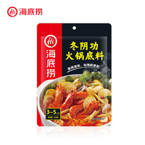 Haidilao flagship store Dongyanggong hot pot base material 210g package Malatang hot pot seasoning Household