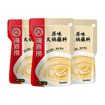 Haidilao flagship store original hot pot dip 4 pack 120g bag household sesame sauce hot pot seasoning peanut butter