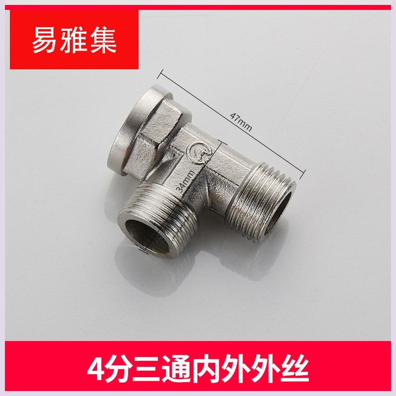 Suitable for 4-point stainless steel joint 6-point 1-inch three-way inner and outer wire direct elbow extended wire water pipe fittings