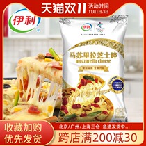 Yili Mozzarella Cheese Broken 3kg Brushed Cheese Home Bake Pizza Raw Material Big Bag