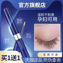 Cavira eyelash enhancer official website nourishing eyebrow growth liquid Natural nutrition Li Jiaqi Recommended Qi