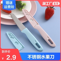 Stainless steel fruit knife with protective cover Melon peeler knife Peeler knife Portable dormitory portable home kitchen