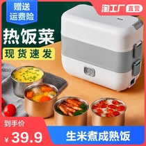  Multifunctional cooking electric lunch box can be inserted into the electric heating box portable insulation double-layer large capacity can cook rice